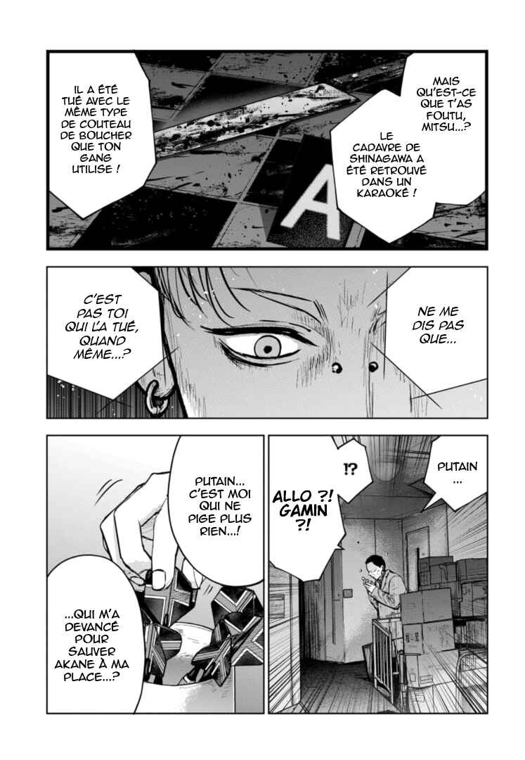 Gyakusatsu Happy End ~Ao no Shou~ Chapter 19 - Page 24