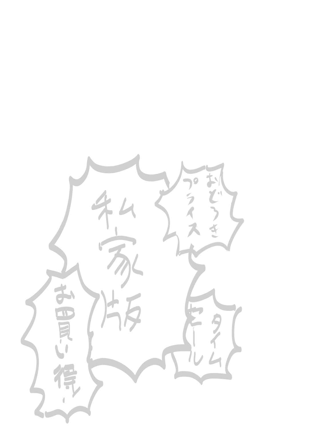 Ryuu to Yuusha to Haitatsunin Shikaban Chapter 3.1 - Page 2