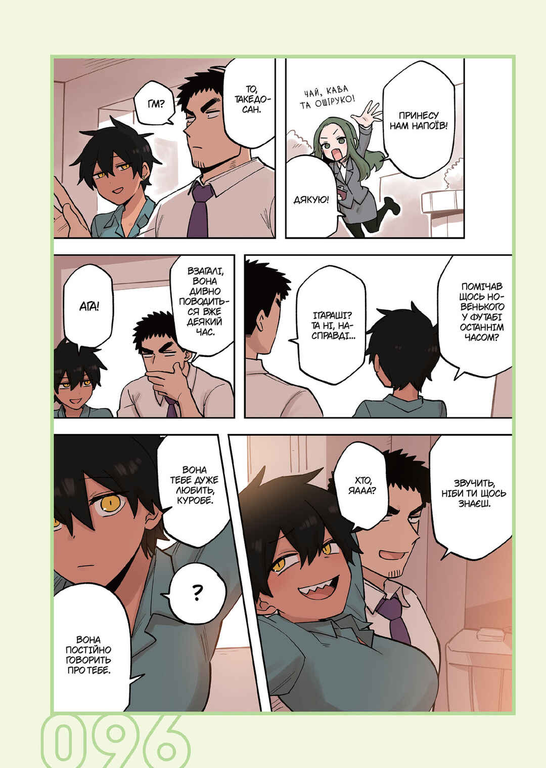 Senpai ga Uzai Kouhai no Hanashi Chapter 215 - Page 2