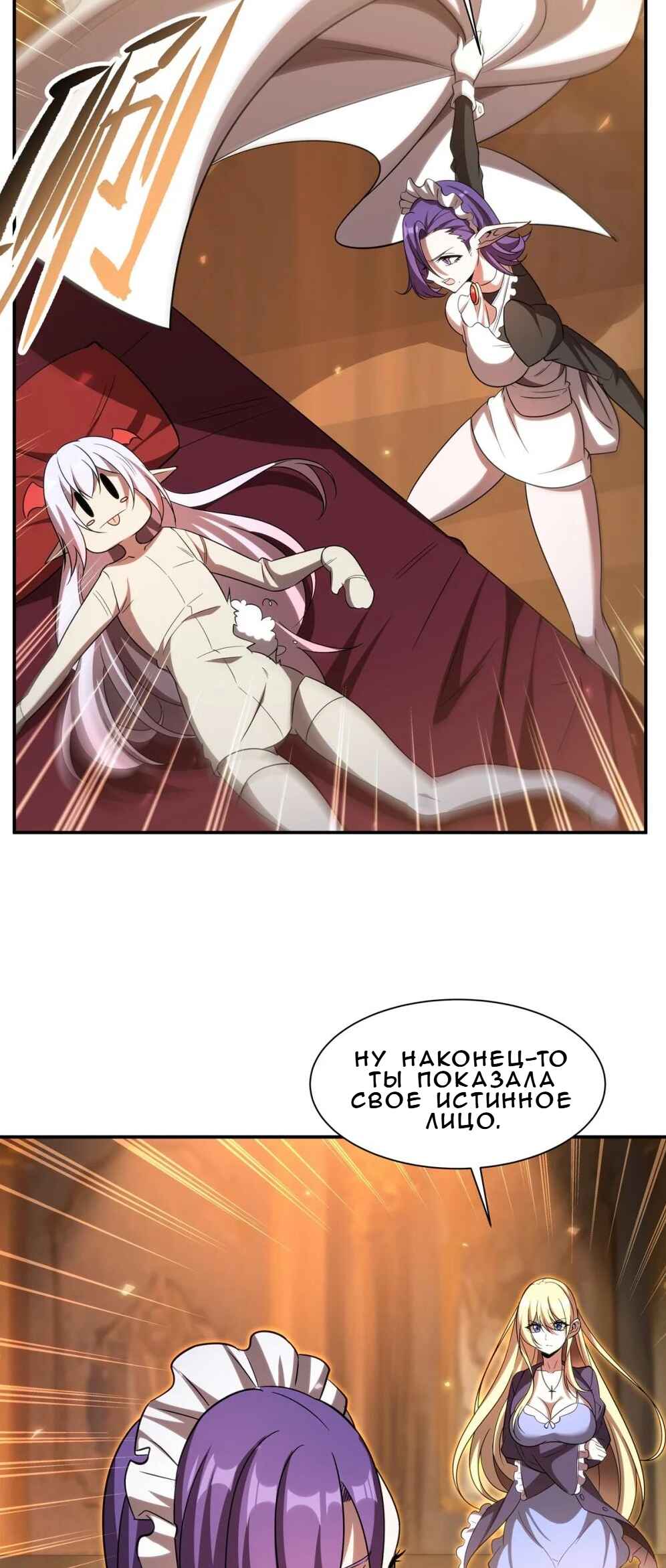 Xuè Jī yǔ Qíshì Chapter 347 - Page 10