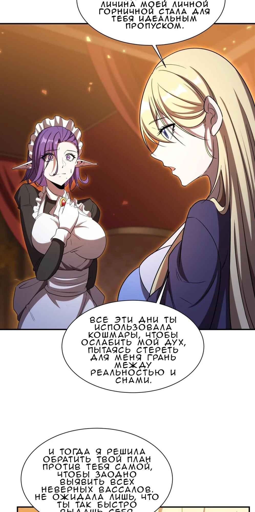 Xuè Jī yǔ Qíshì Chapter 347 - Page 13