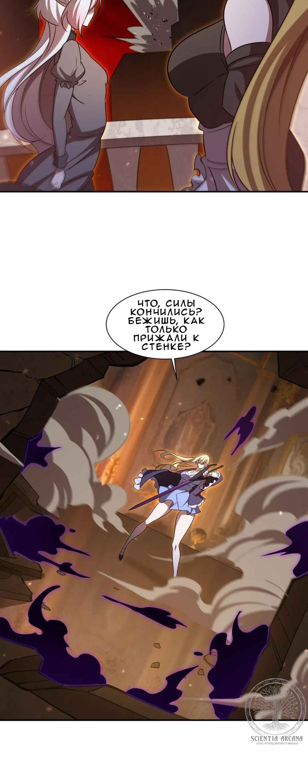 Xuè Jī yǔ Qíshì Chapter 347 - Page 19