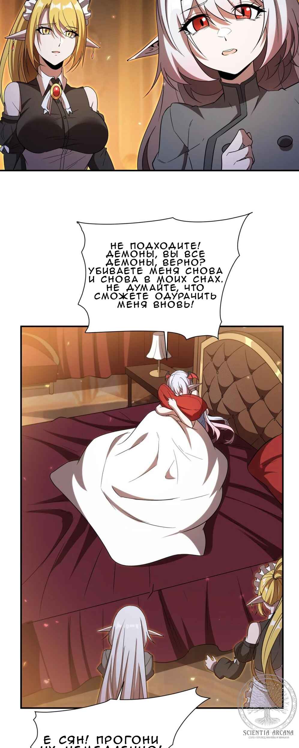 Xuè Jī yǔ Qíshì Chapter 347 - Page 2