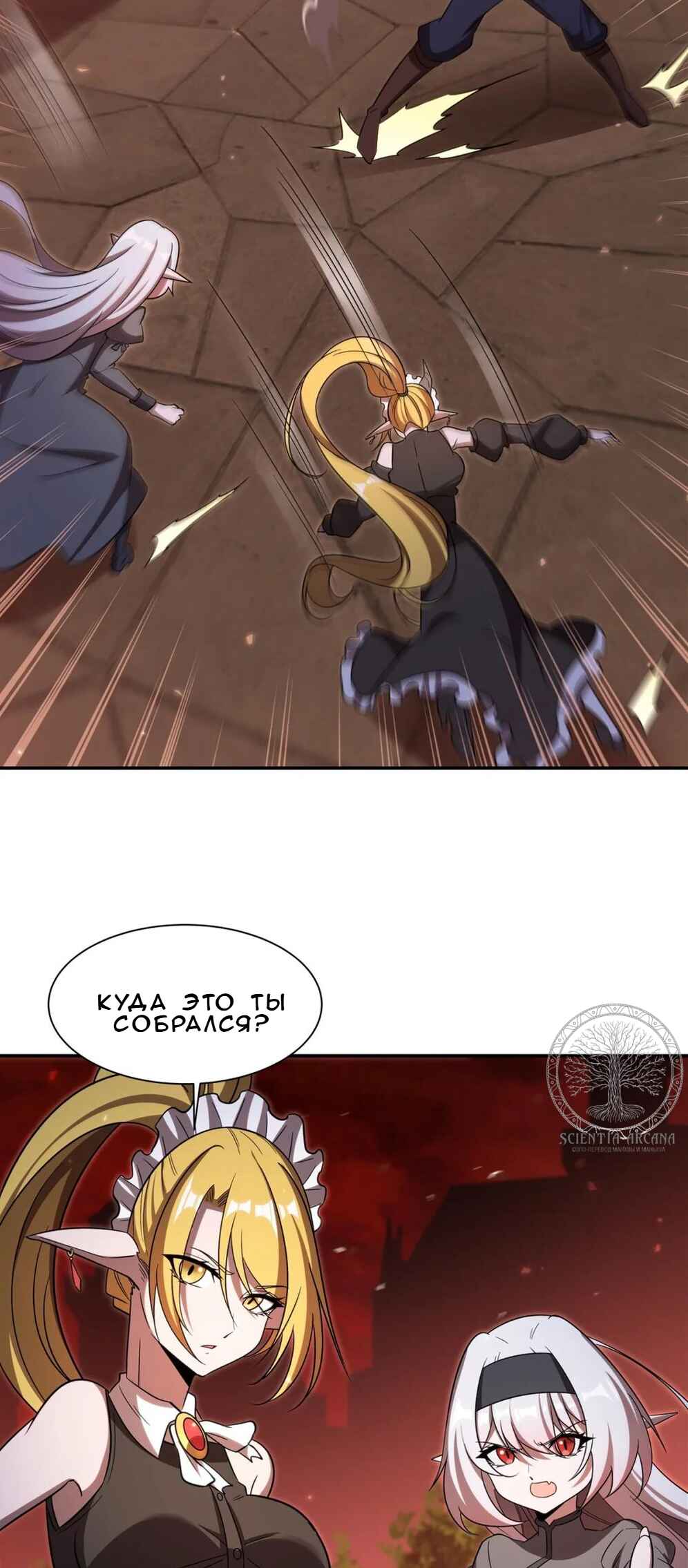 Xuè Jī yǔ Qíshì Chapter 347 - Page 22