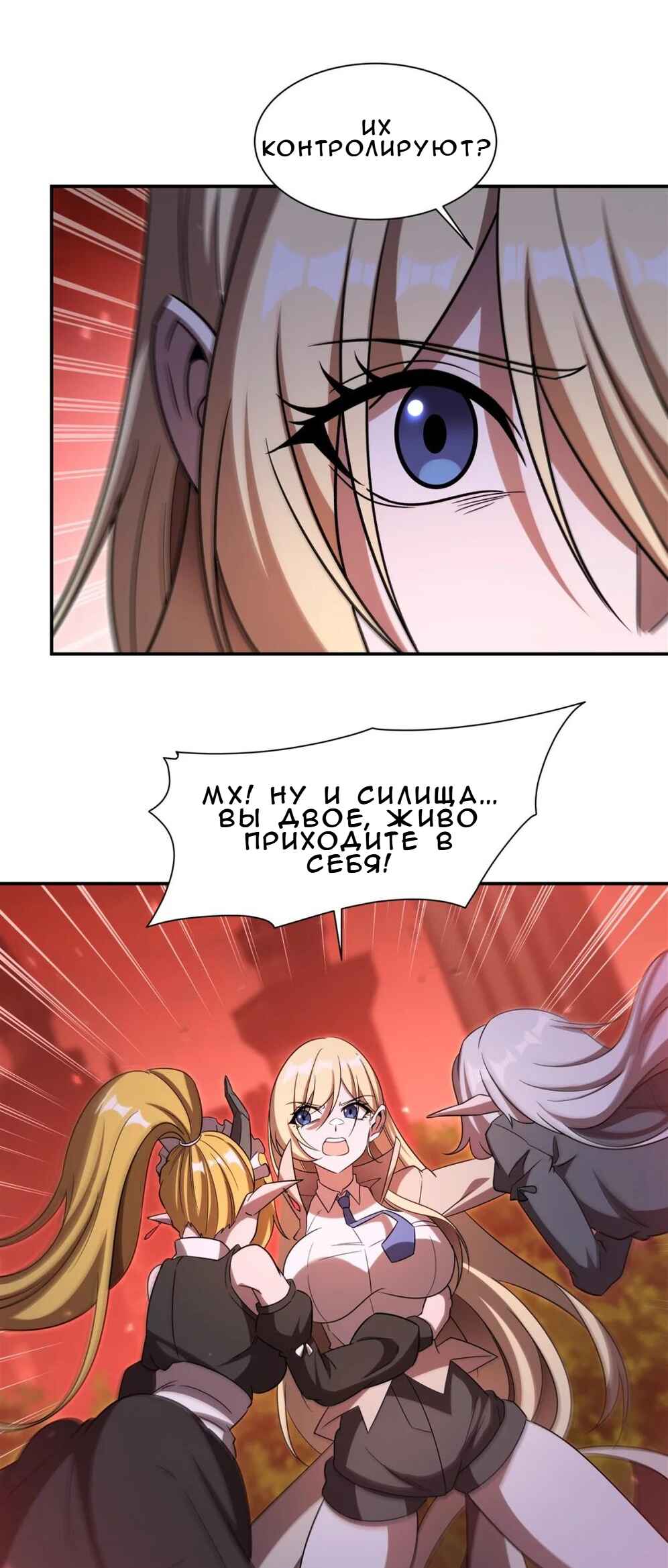 Xuè Jī yǔ Qíshì Chapter 347 - Page 26