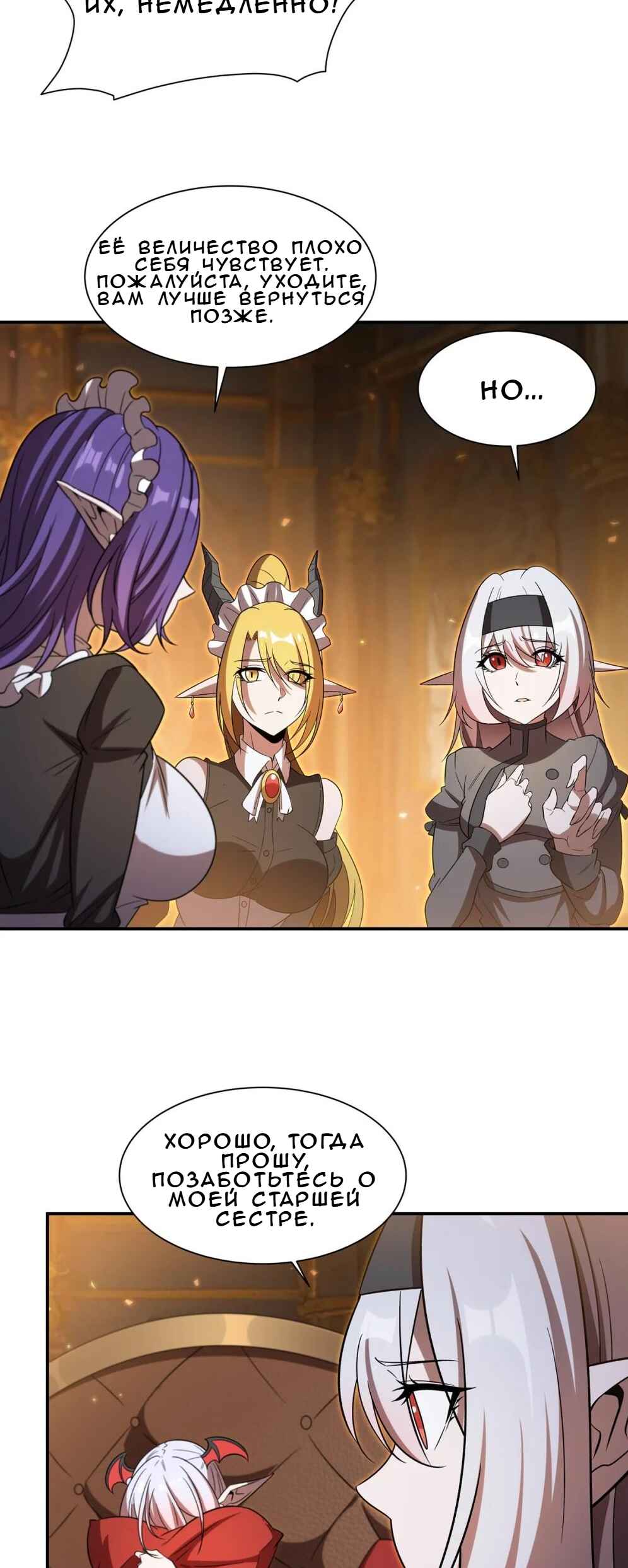 Xuè Jī yǔ Qíshì Chapter 347 - Page 3