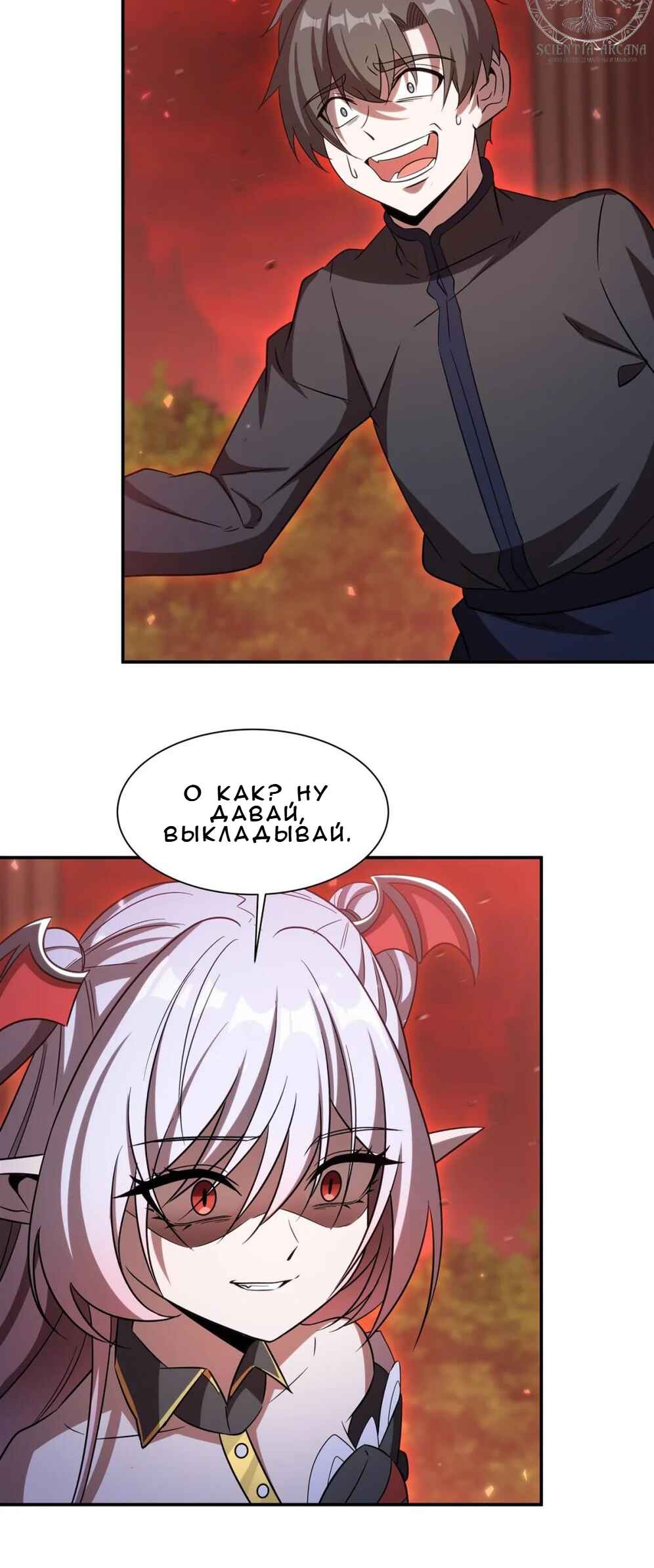 Xuè Jī yǔ Qíshì Chapter 347 - Page 31