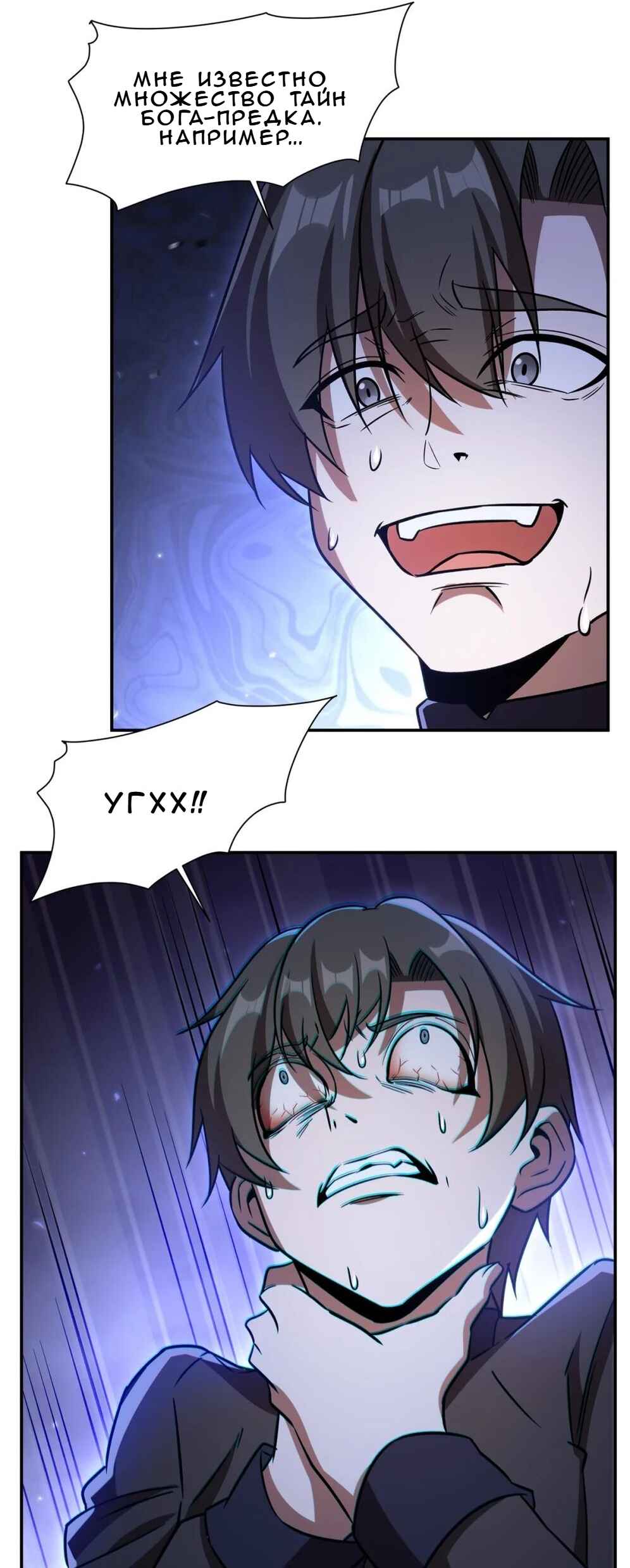 Xuè Jī yǔ Qíshì Chapter 347 - Page 32
