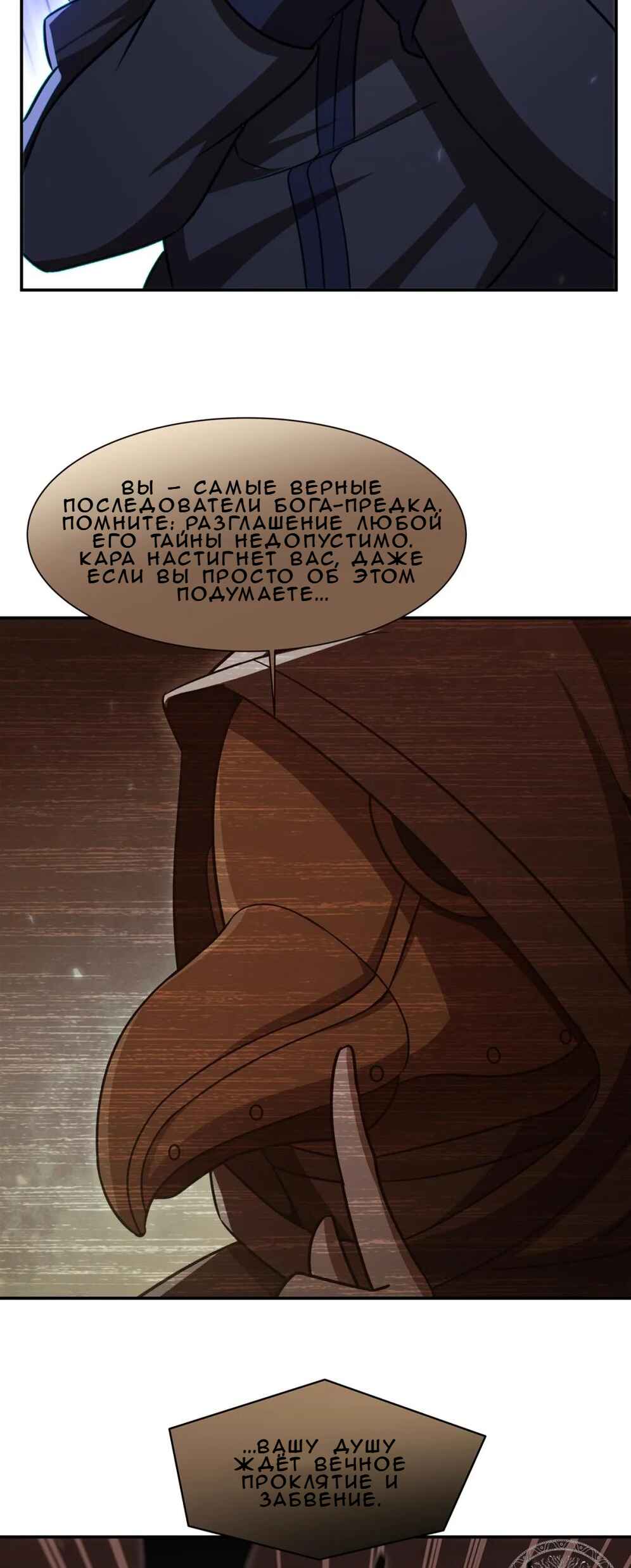 Xuè Jī yǔ Qíshì Chapter 347 - Page 33
