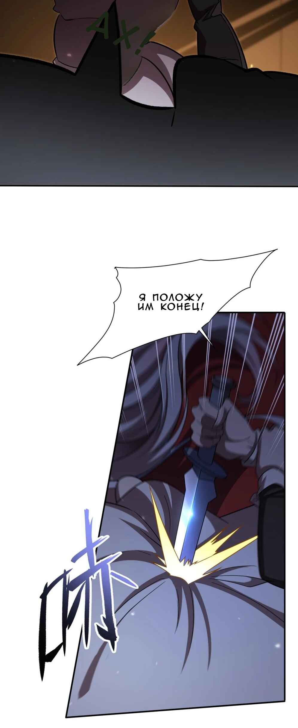 Xuè Jī yǔ Qíshì Chapter 347 - Page 8