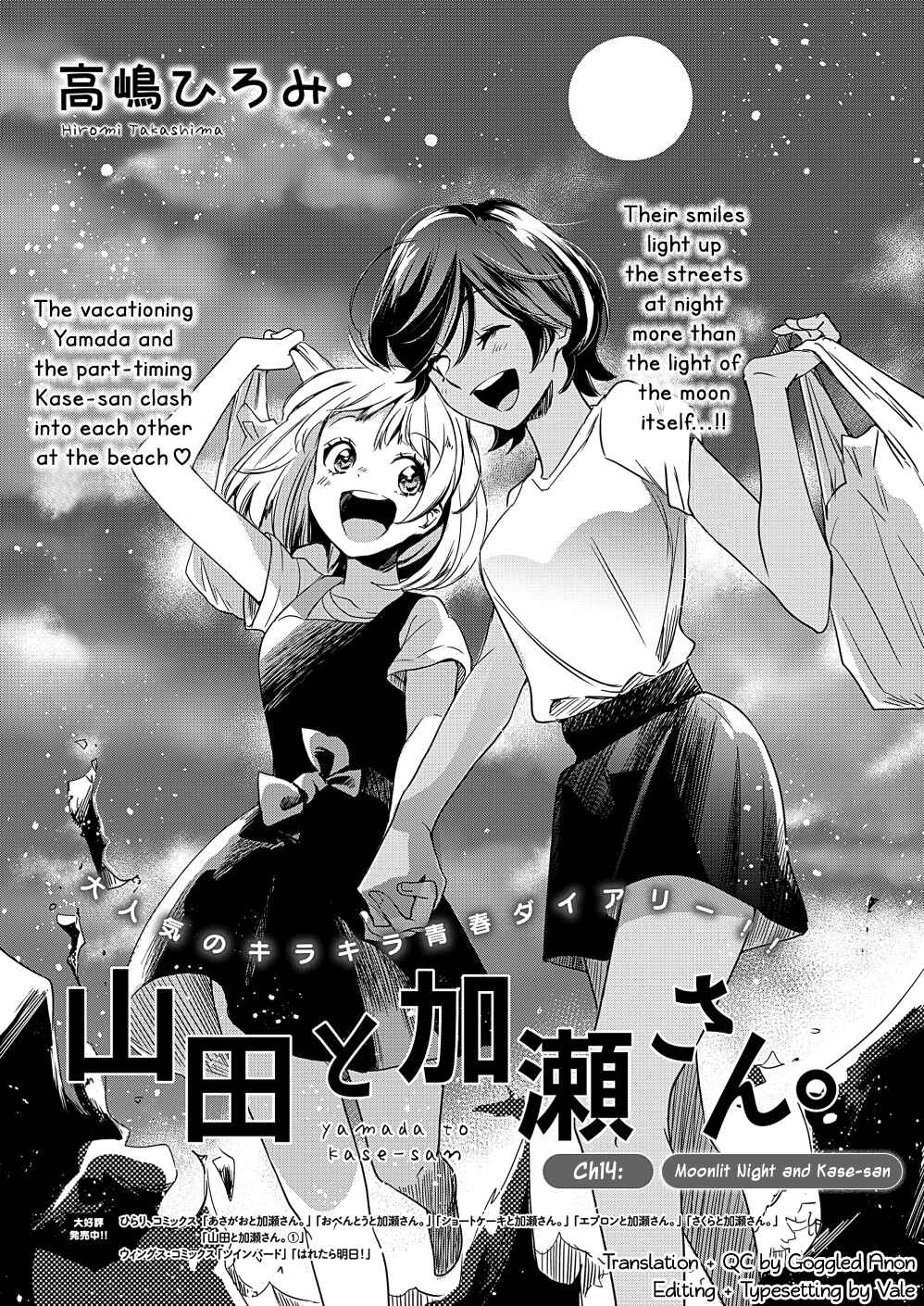 Yamada to Kase-san Chapter 14 - Page 2