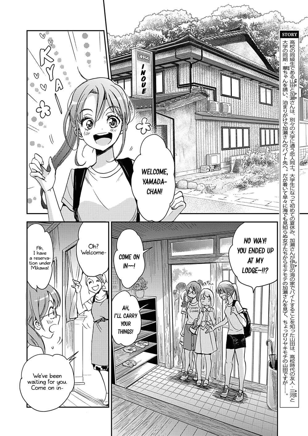 Yamada to Kase-san Chapter 14 - Page 3