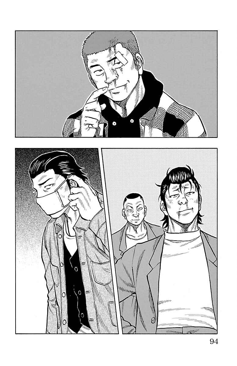 Drop Chapter 54 - Page 39