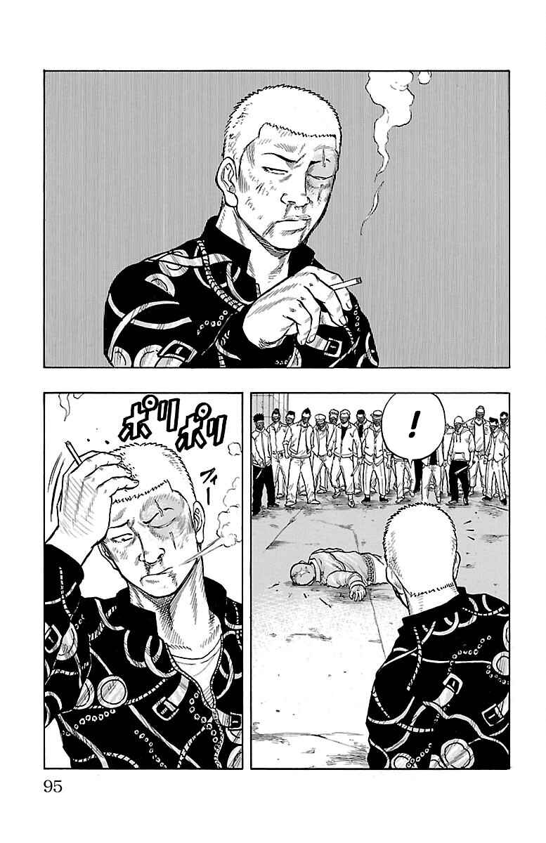 Drop Chapter 54 - Page 40