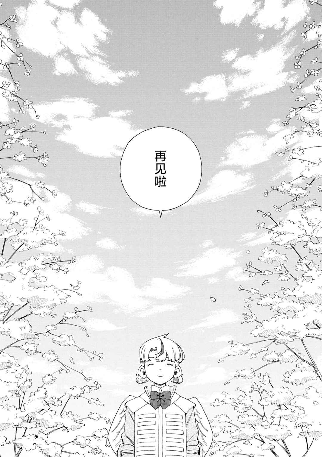 Love Bullet Chapter 6 - Page 19