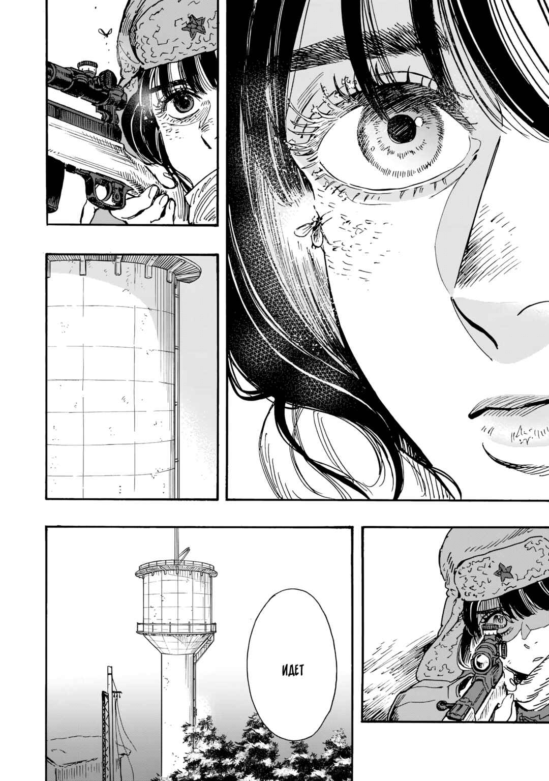 Doushi Shoujo yo, Teki wo Ute Chapter 16 - Page 18