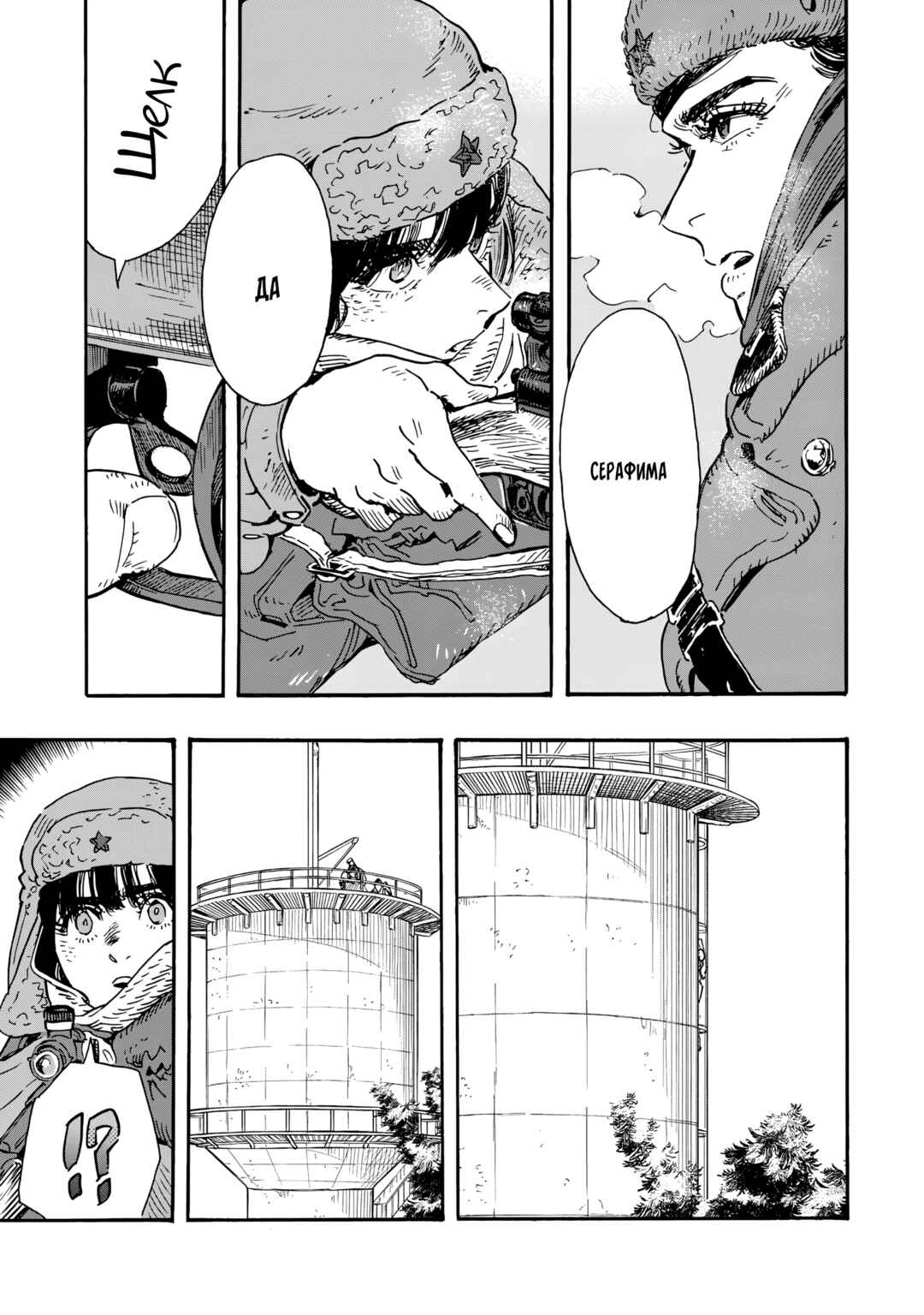 Doushi Shoujo yo, Teki wo Ute Chapter 16 - Page 19
