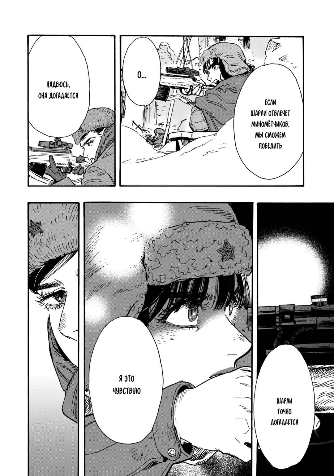 Doushi Shoujo yo, Teki wo Ute Chapter 16 - Page 22