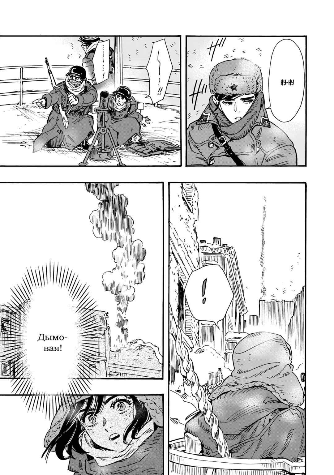 Doushi Shoujo yo, Teki wo Ute Chapter 16 - Page 23