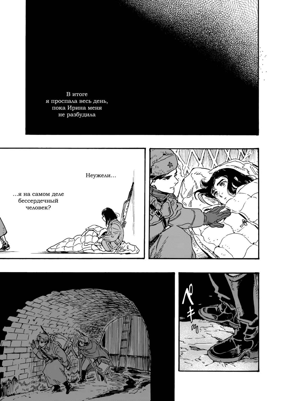 Doushi Shoujo yo, Teki wo Ute Chapter 16 - Page 7
