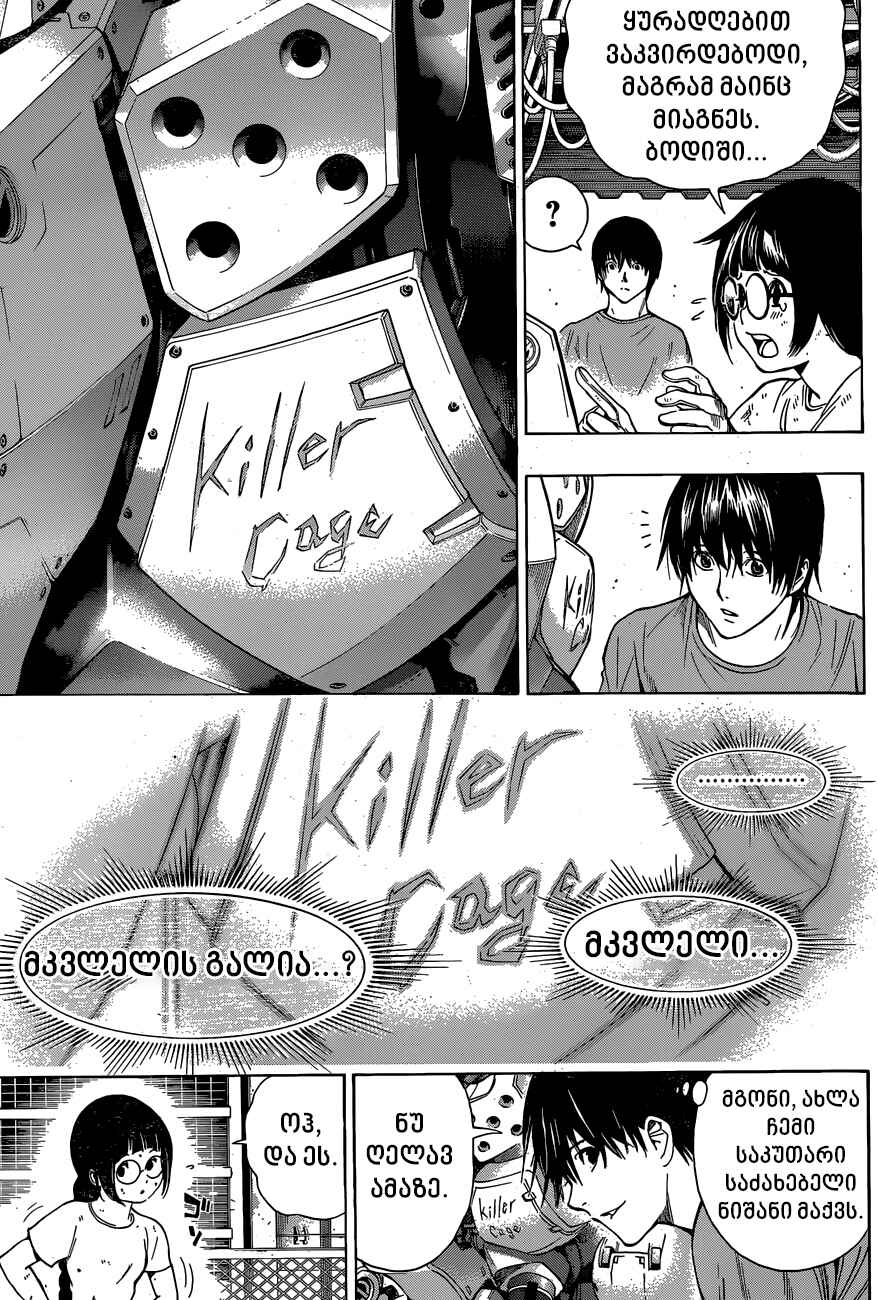 All You Need Is Kill Chapter 17 - Page 13