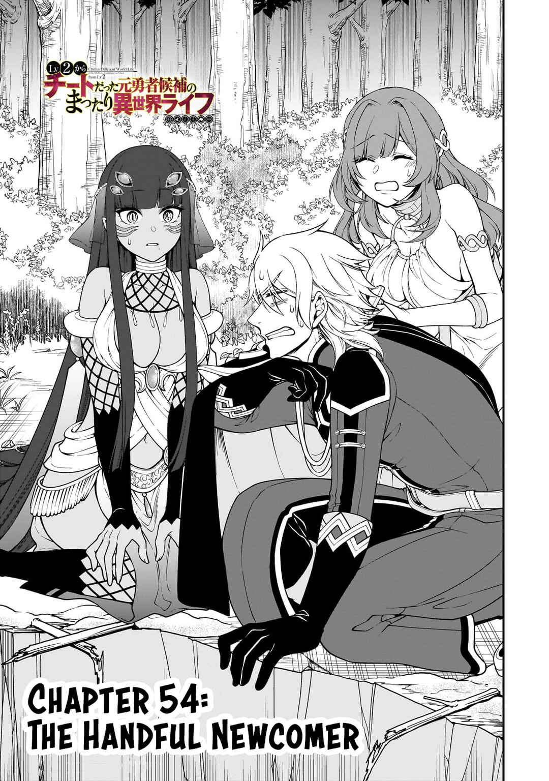 Lv2 kara Cheat datta Moto Yuusha Kouho no Mattari Isekai Life Chapter 54 - Page 2