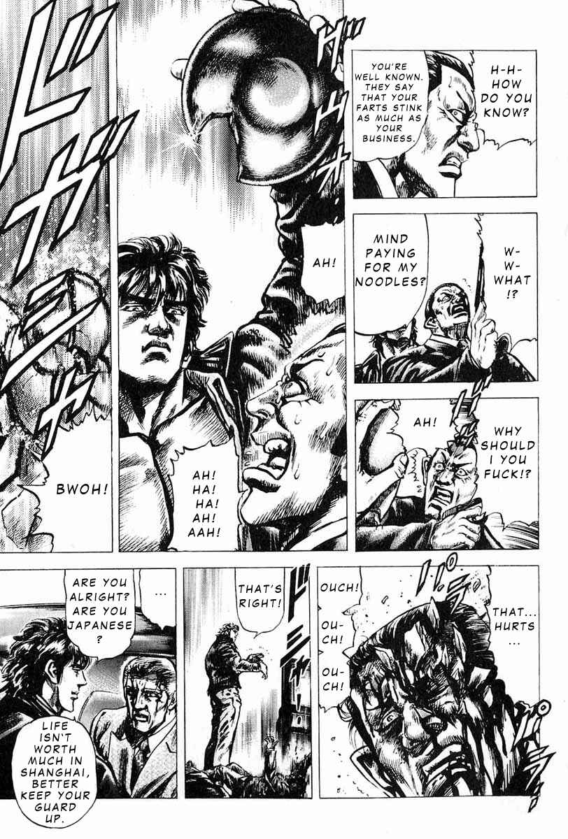 Souten no Ken Chapter 8 - Page 16