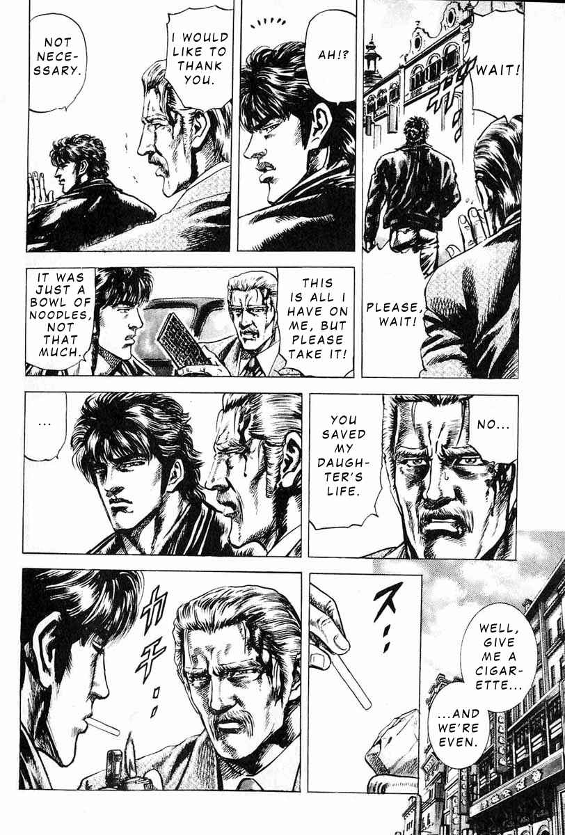 Souten no Ken Chapter 8 - Page 17