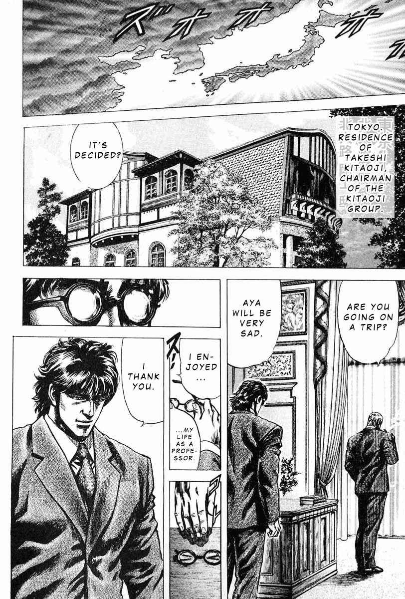 Souten no Ken Chapter 8 - Page 7