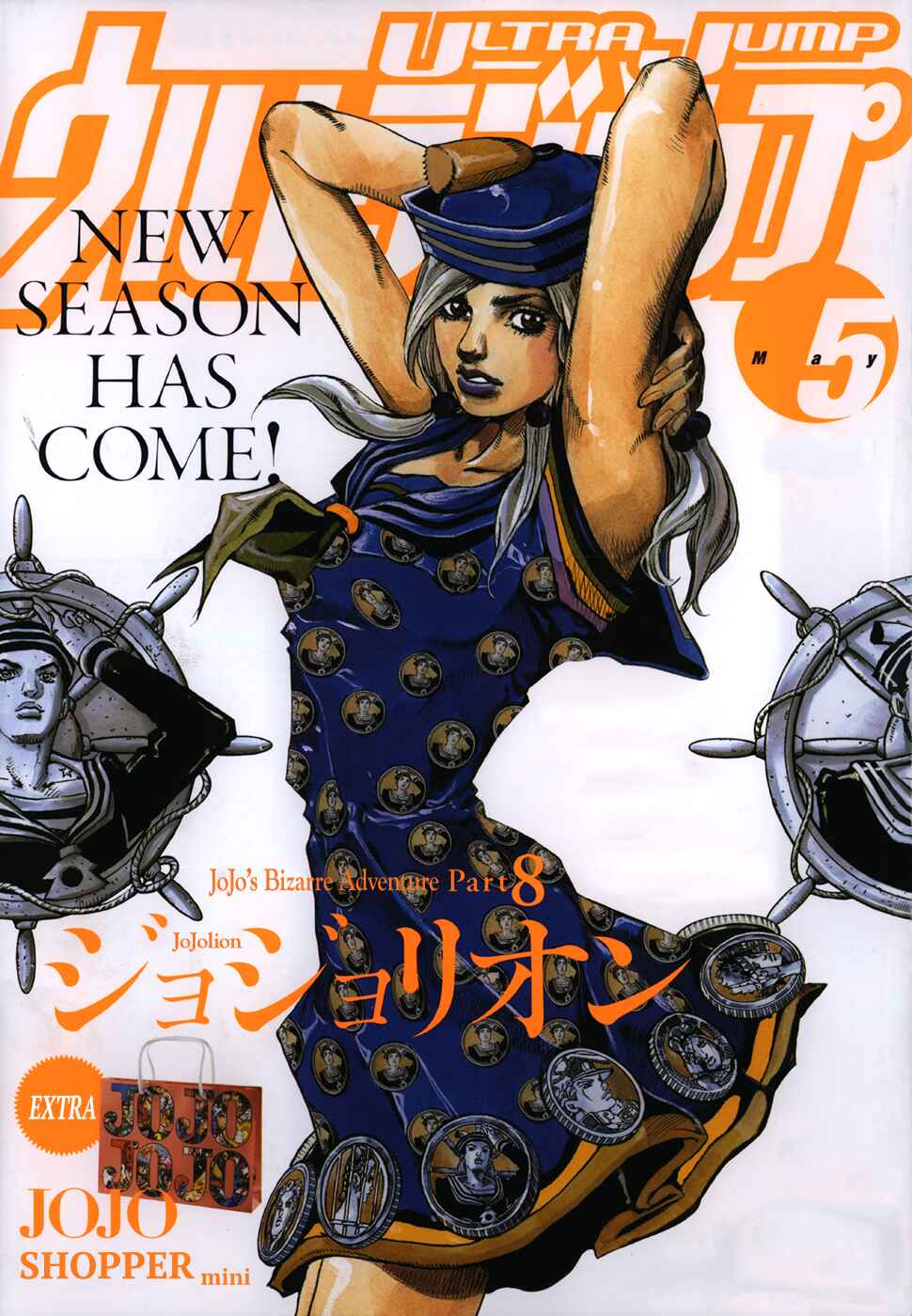 JoJo no Kimyou na Bouken: Part 8 - JoJolion Chapter 31 - Page 9