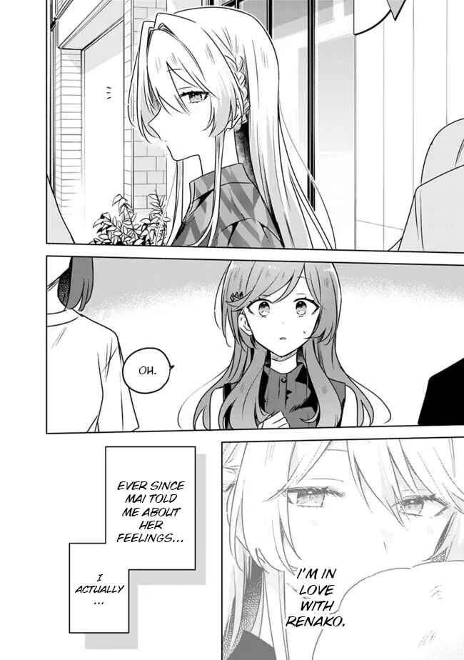 Watashi ga Koibito ni Nareru Wakenai jan, Murimuri! (※Muri ja Nakatta!?) Chapter 58.5 - Page 18