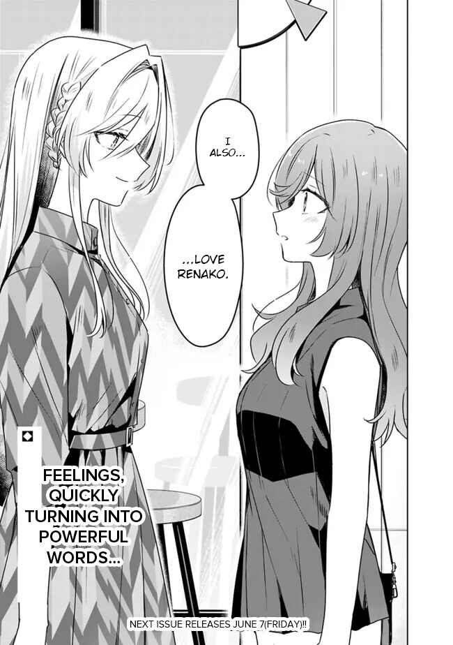 Watashi ga Koibito ni Nareru Wakenai jan, Murimuri! (※Muri ja Nakatta!?) Chapter 58.5 - Page 21