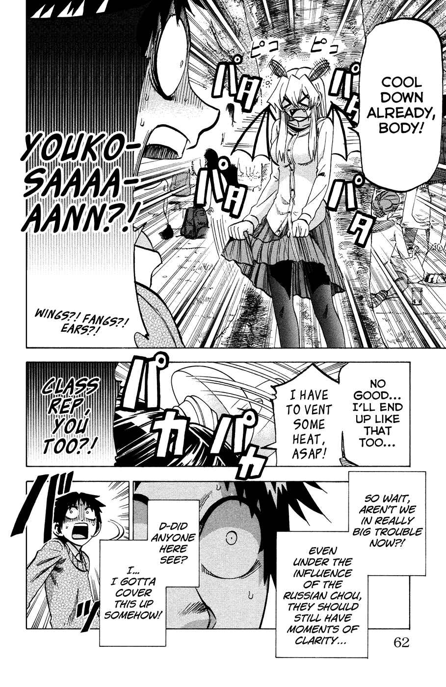 Jitsu wa Watashi wa Chapter 91 - Page 16