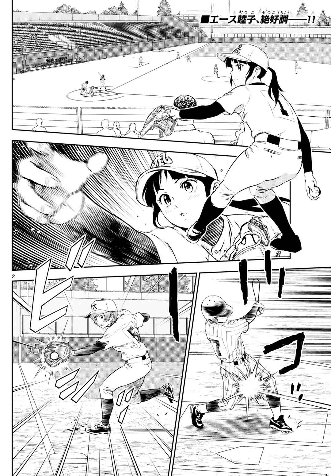Major 2nd Chapter 268 - Page 2