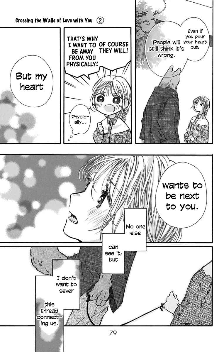 Kimi to Koete Koi ni Naru Chapter 9 - Page 7