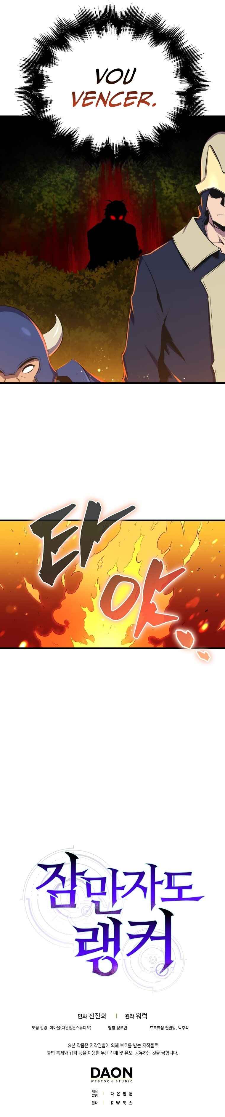 The Slumbering Ranker Chapter 28 - Page 29
