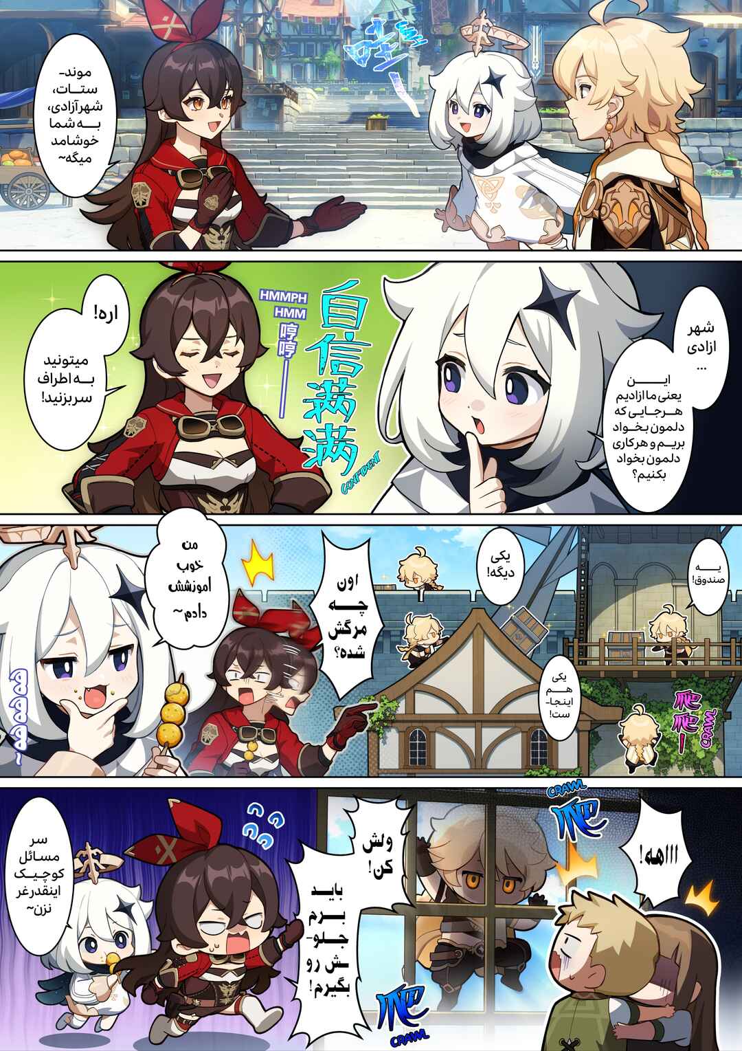 Genshin Impact 4-koma Chapter 6 - Page 2