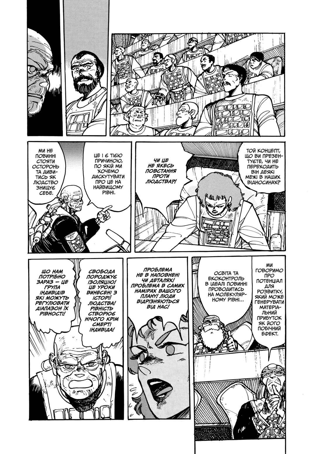 Appleseed Chapter 9 - Page 11