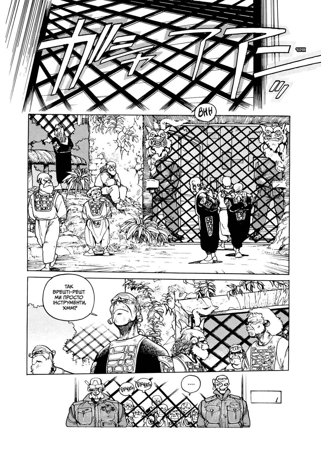 Appleseed Chapter 9 - Page 13