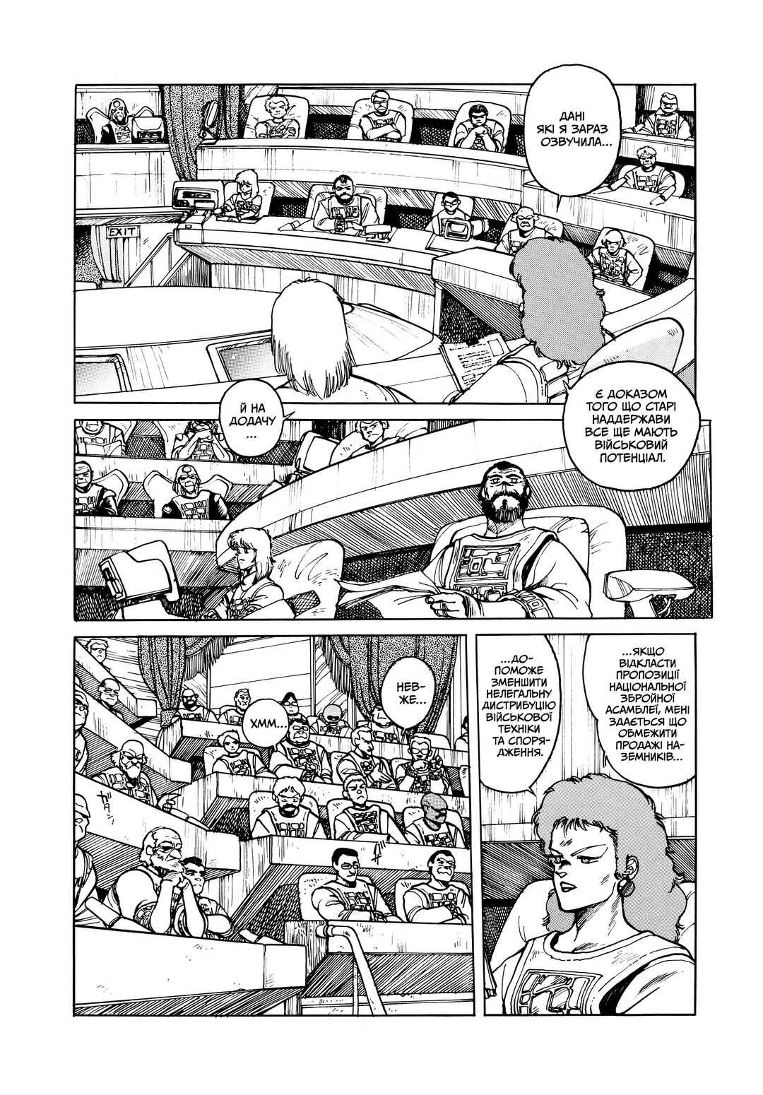 Appleseed Chapter 9 - Page 2