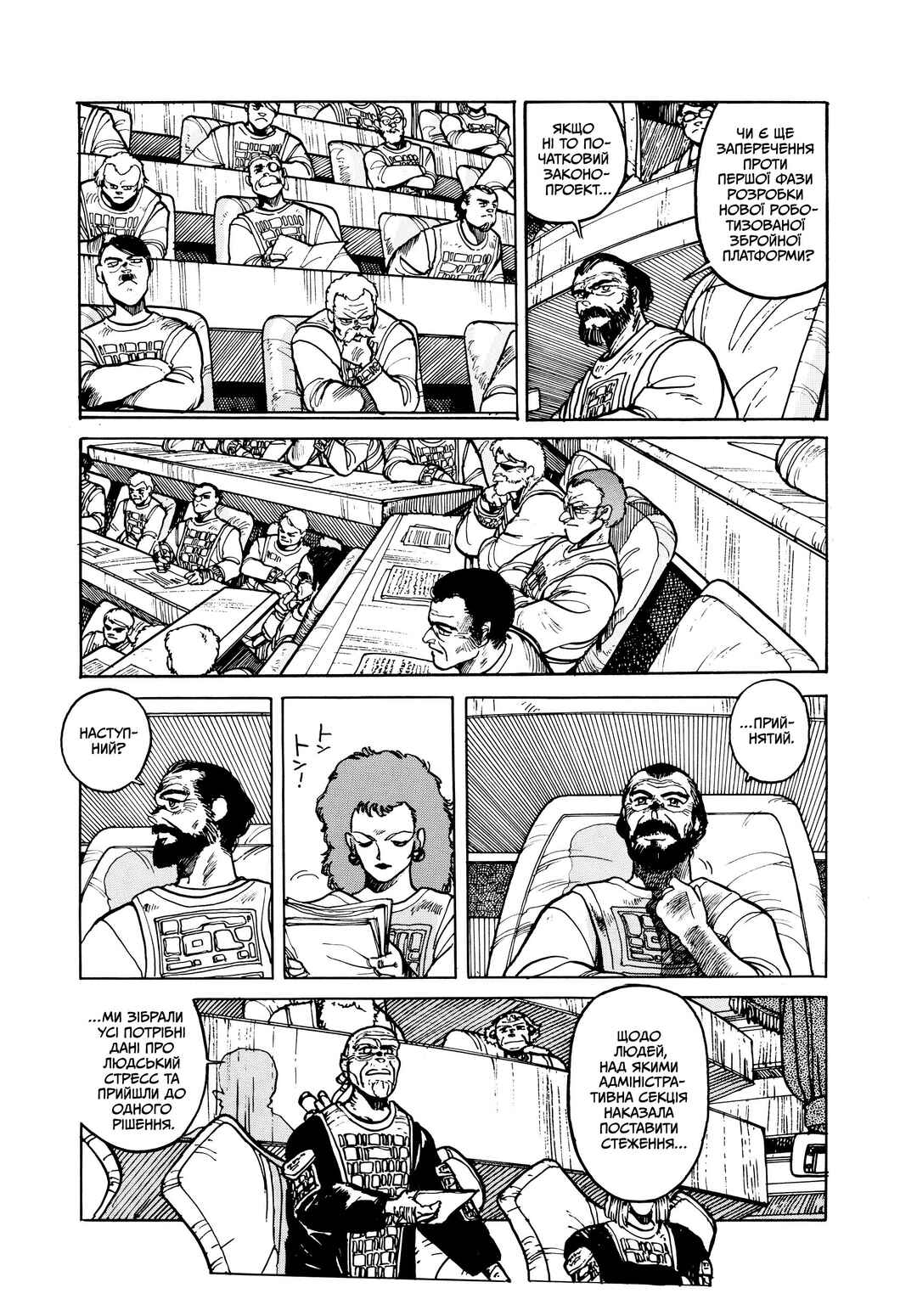 Appleseed Chapter 9 - Page 3