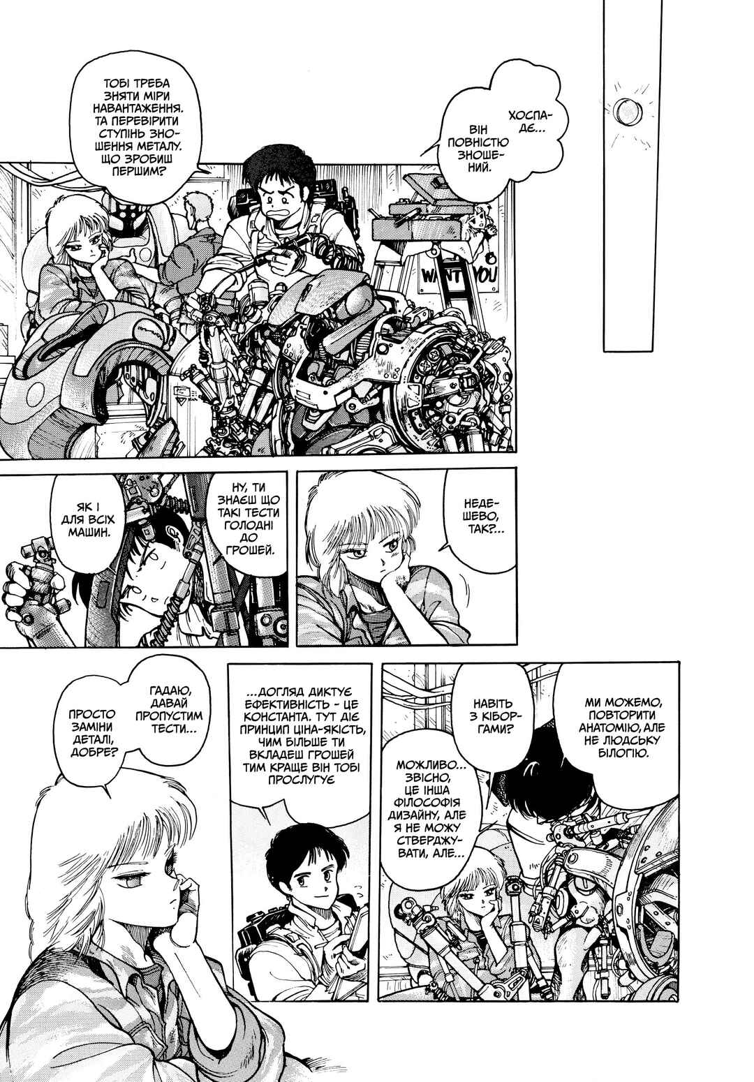 Appleseed Chapter 9 - Page 5