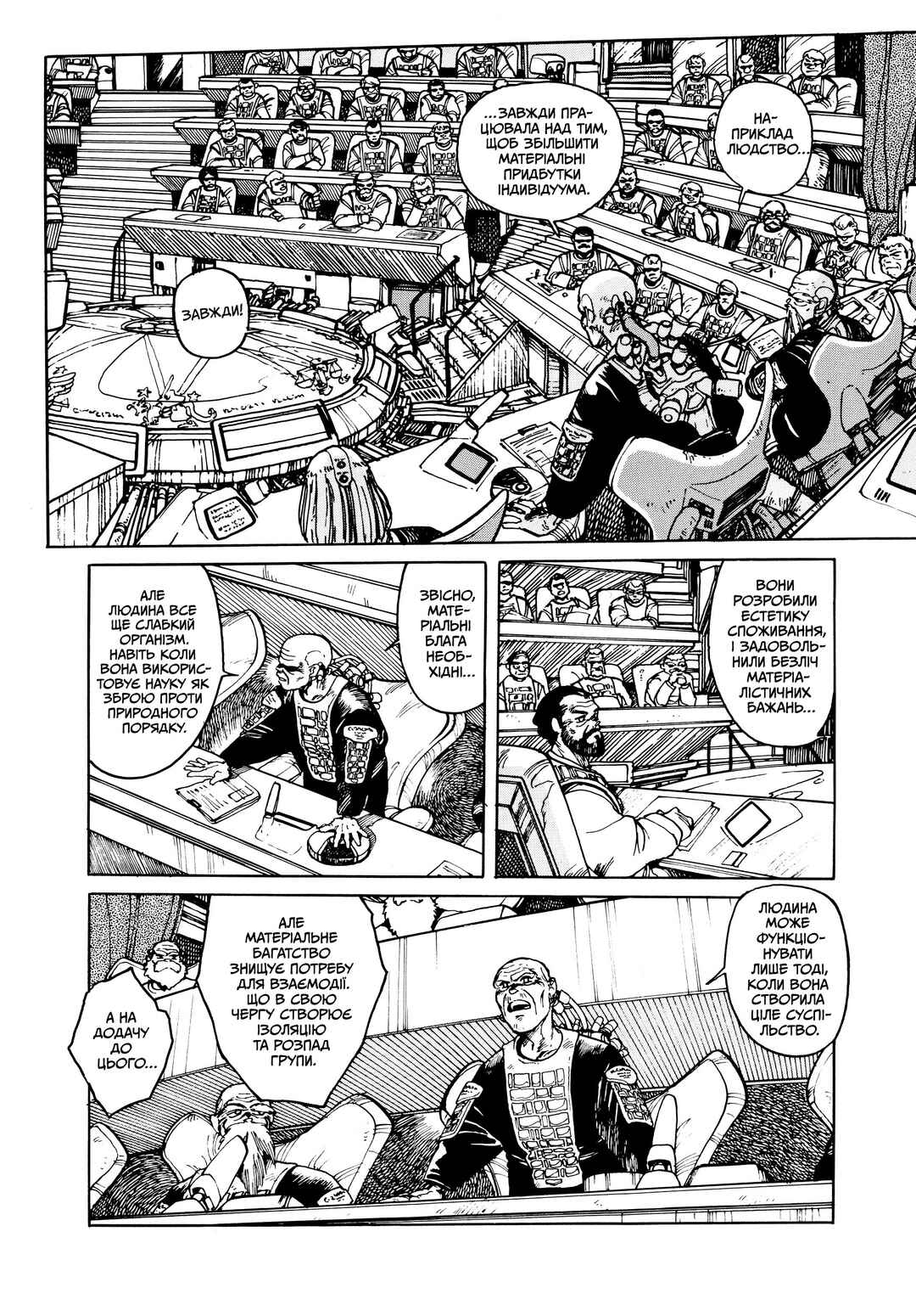 Appleseed Chapter 9 - Page 8