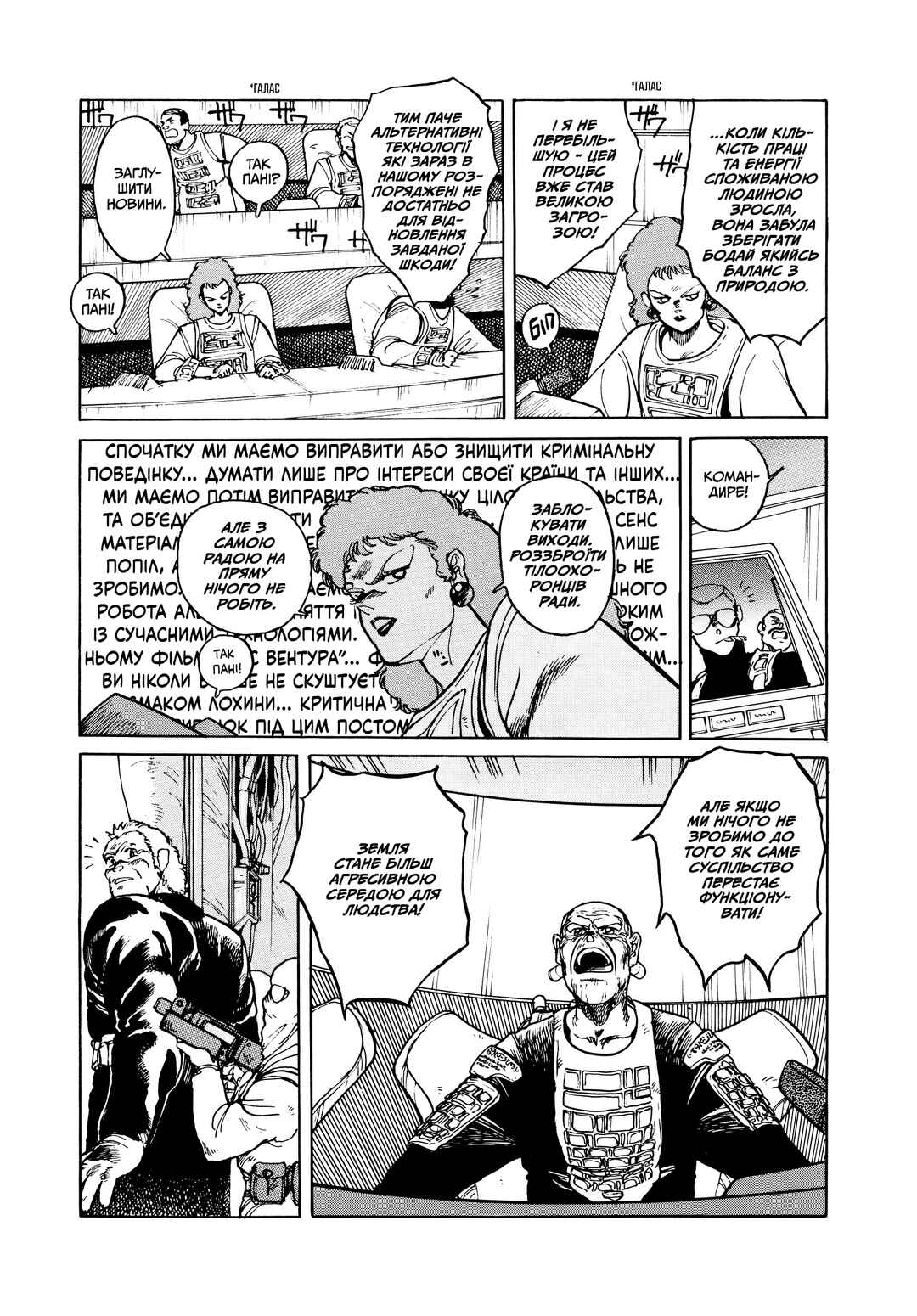 Appleseed Chapter 9 - Page 9