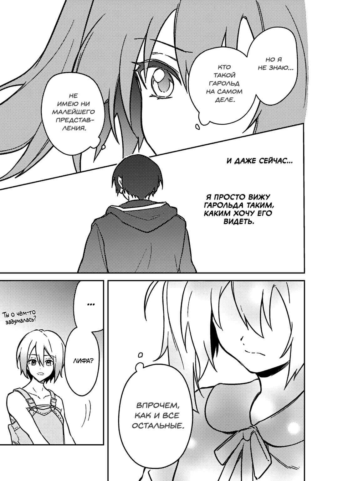 Ore no Shibou Flag ga Todomaru Tokoro o Shiranai Chapter 71 - Page 13