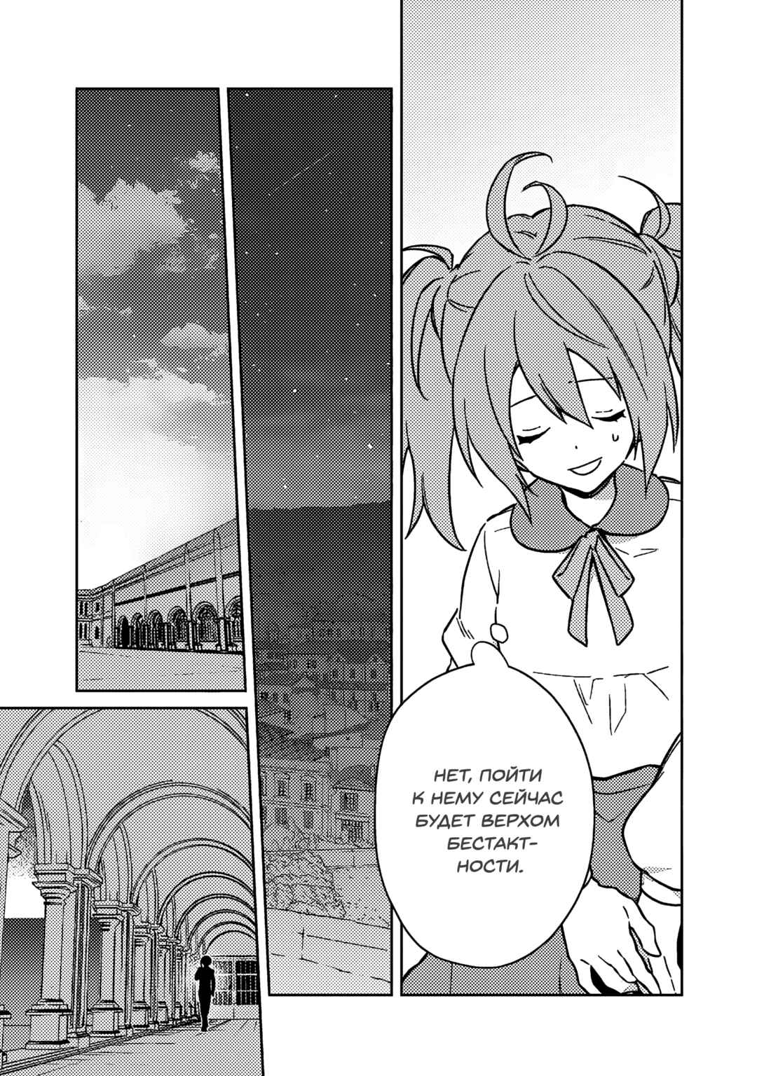 Ore no Shibou Flag ga Todomaru Tokoro o Shiranai Chapter 71 - Page 15