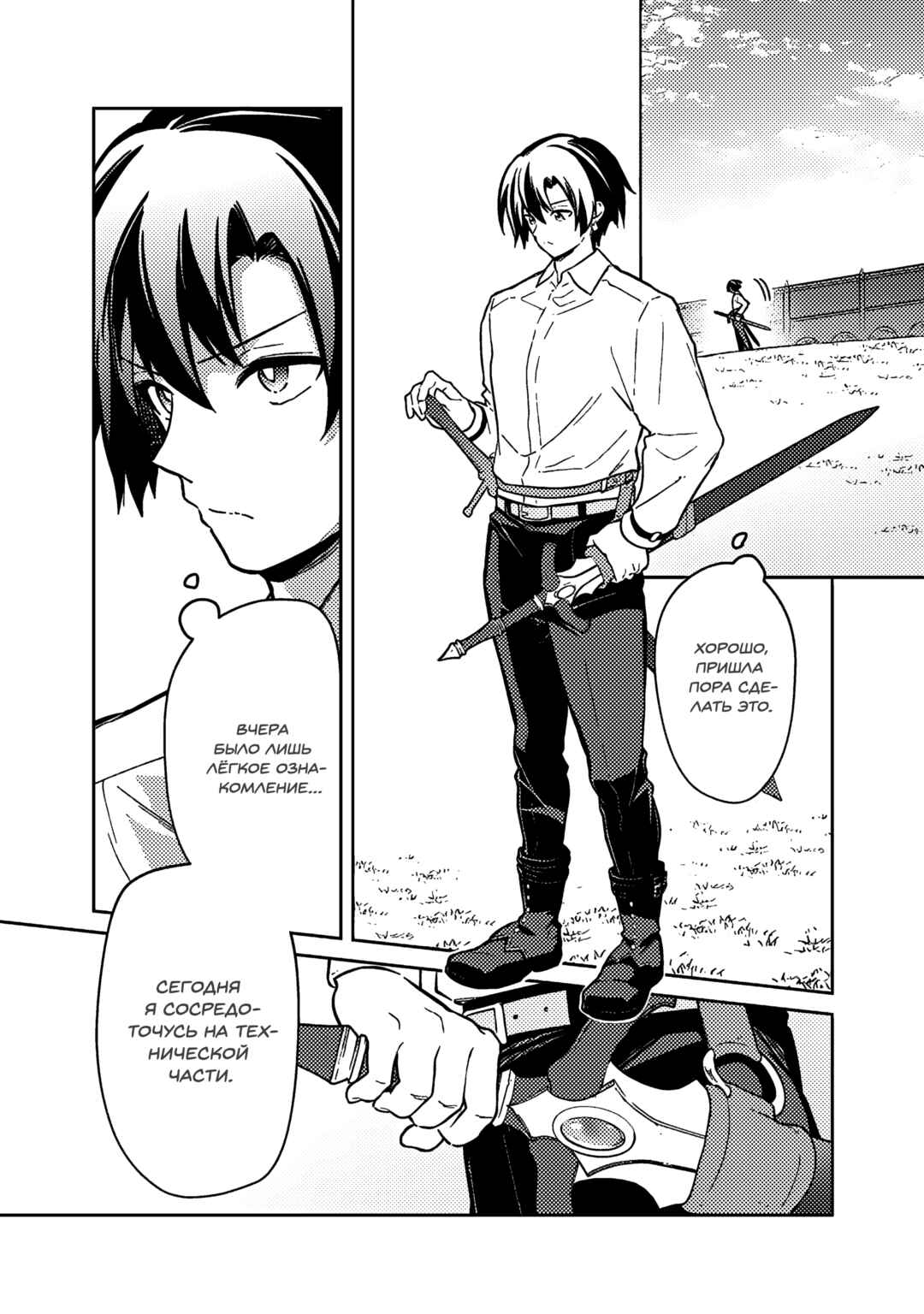 Ore no Shibou Flag ga Todomaru Tokoro o Shiranai Chapter 71 - Page 17