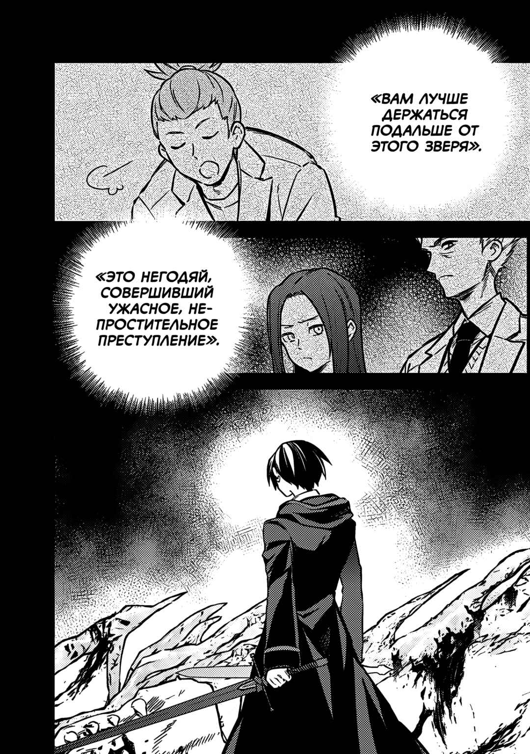 Ore no Shibou Flag ga Todomaru Tokoro o Shiranai Chapter 71 - Page 2