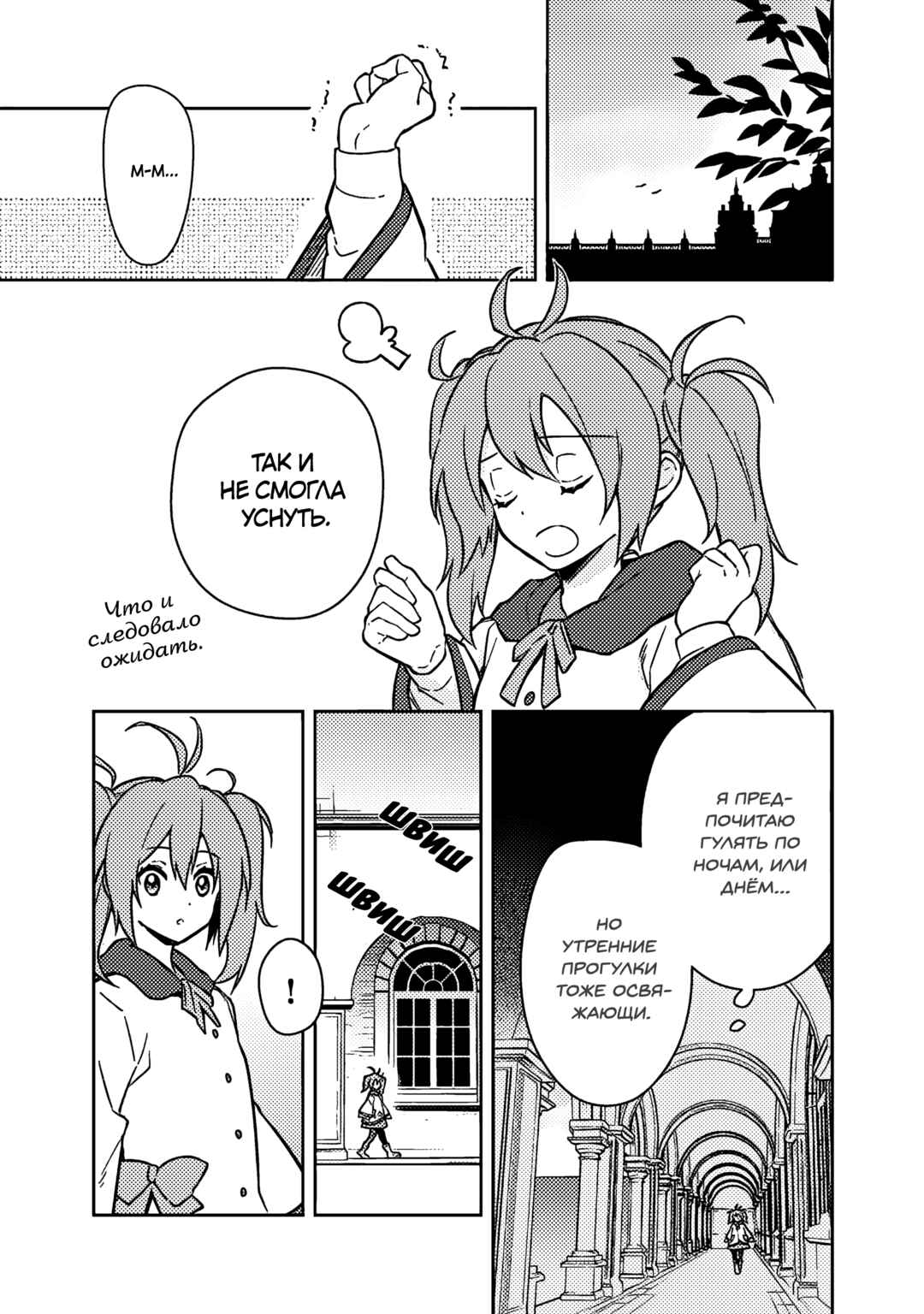 Ore no Shibou Flag ga Todomaru Tokoro o Shiranai Chapter 71 - Page 25