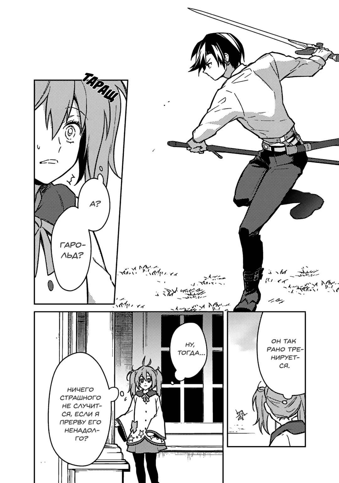 Ore no Shibou Flag ga Todomaru Tokoro o Shiranai Chapter 71 - Page 26
